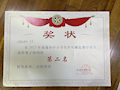 亿发yifa888国际喜获南通市中小学乒乓球比赛一等奖