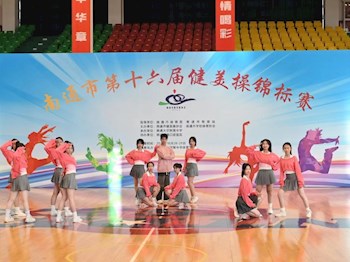 亿发yifa888国际健美操队喜获多项市级比赛特等奖